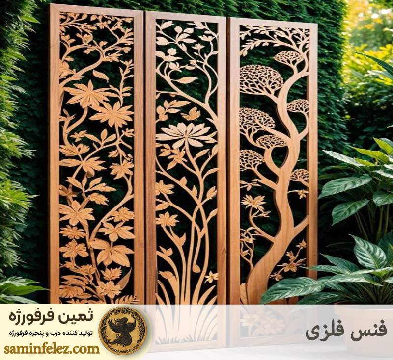 فنس فلزی 